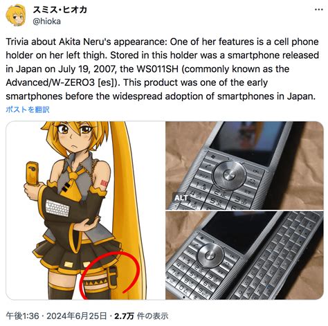 akita neru|Akita Neru's creator Smith Hioka posting trivia about her concept .